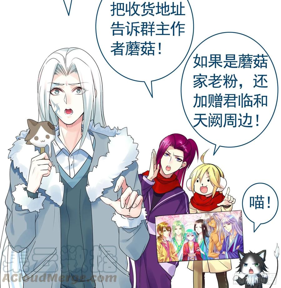 《我偏要浪》正宫的气场 第65页