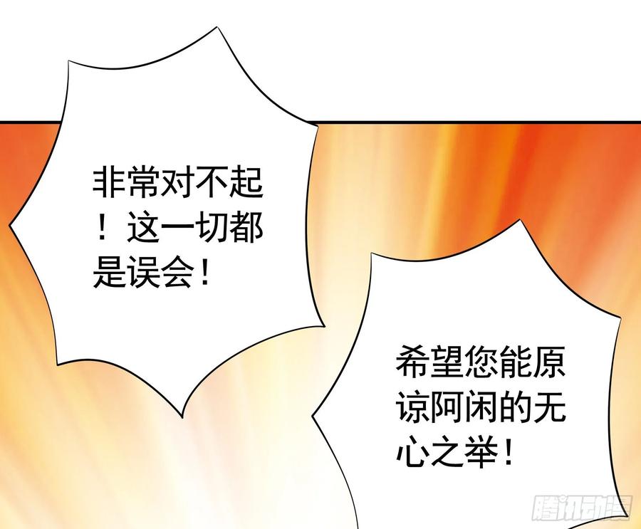 《我偏要浪》正宫的气场 第42页