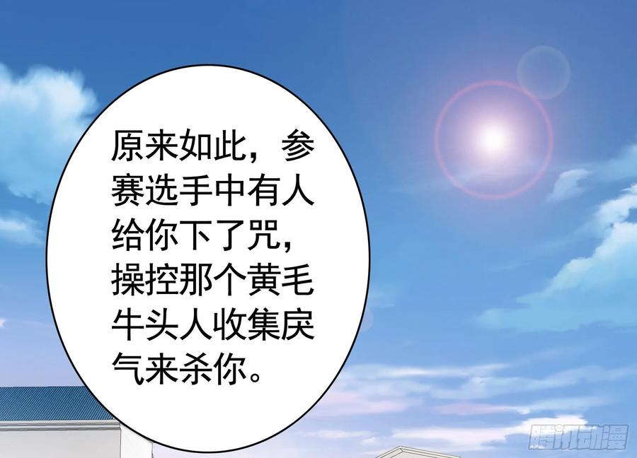 《我偏要浪》正宫的气场 第34页