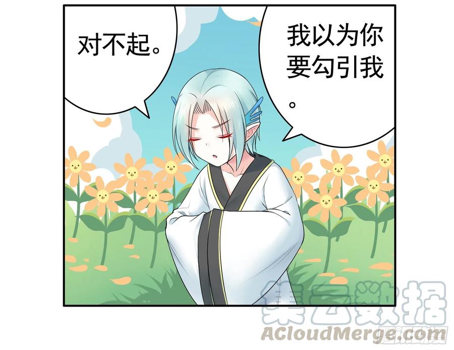 《我偏要浪》正宫的气场 第49页