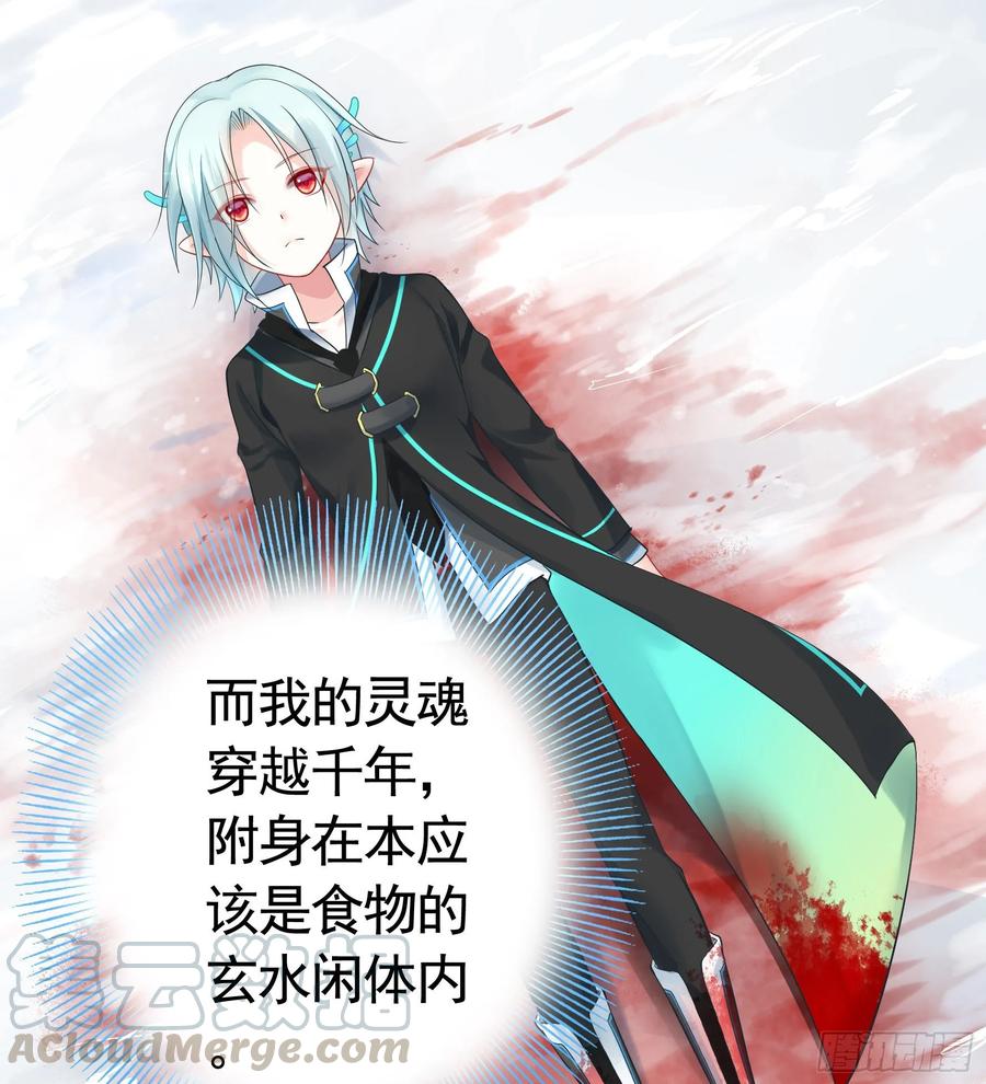 《我偏要浪》正宫的气场 第5页