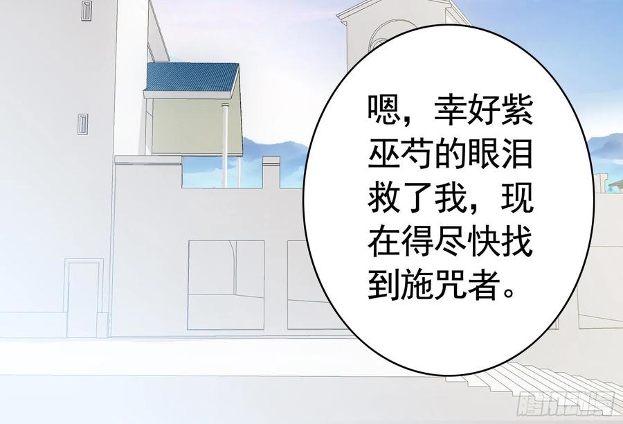 《我偏要浪》正宫的气场 第35页