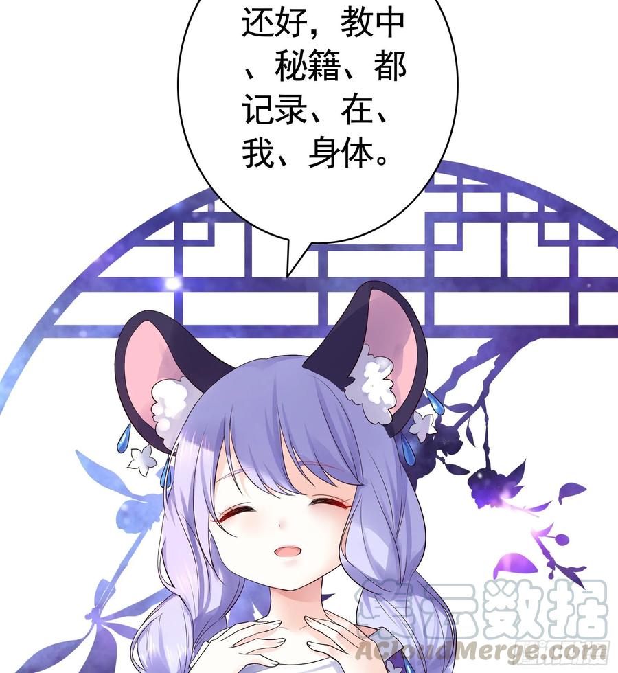 《我偏要浪》正宫的气场 第21页