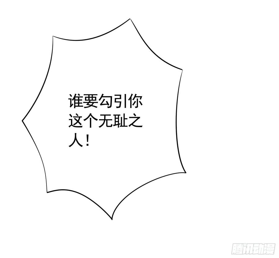 《我偏要浪》正宫的气场 第55页