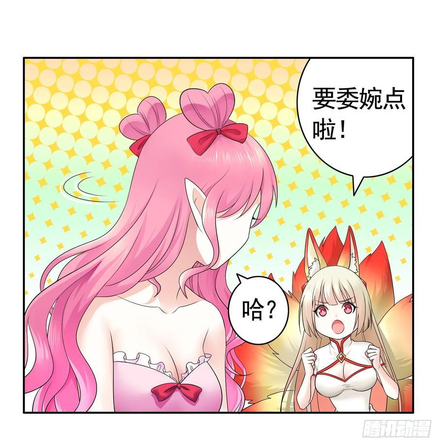 《我偏要浪》正宫的气场 第51页