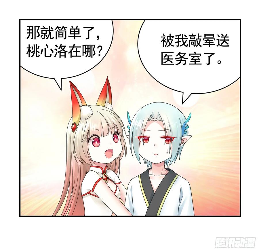 《我偏要浪》正宫的气场 第38页