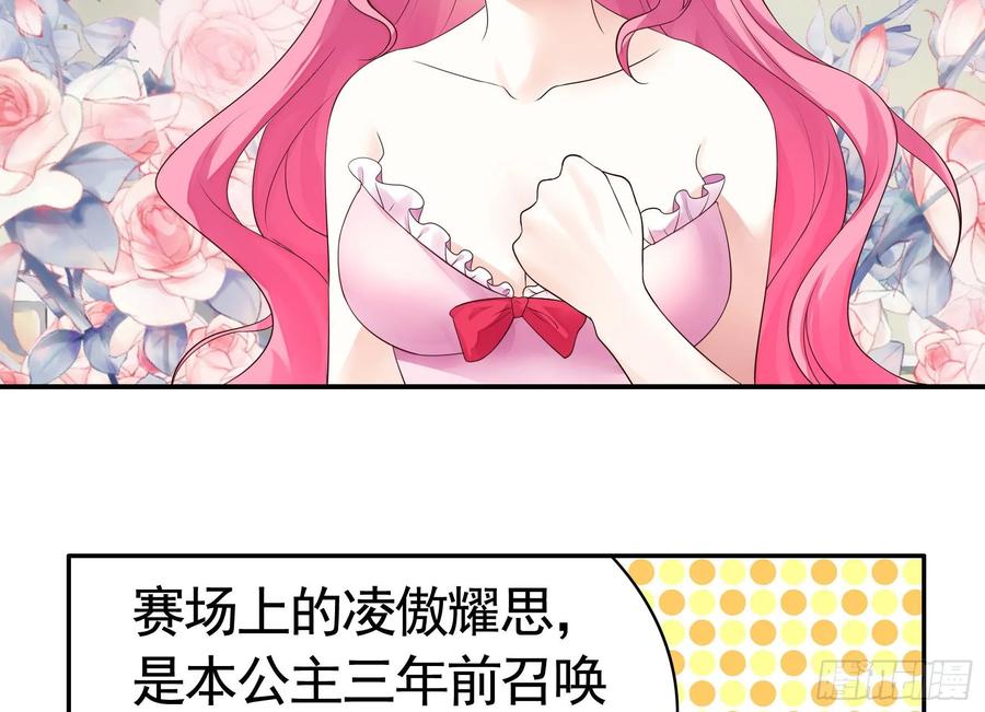 《我偏要浪》尝尝我的味道 第15页