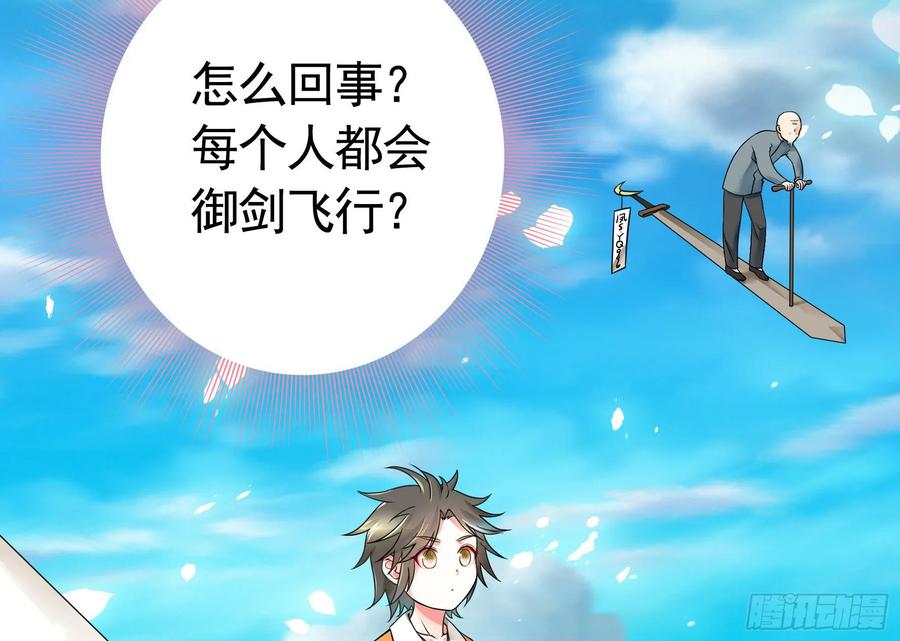 《我偏要浪》尝尝我的味道 第44页