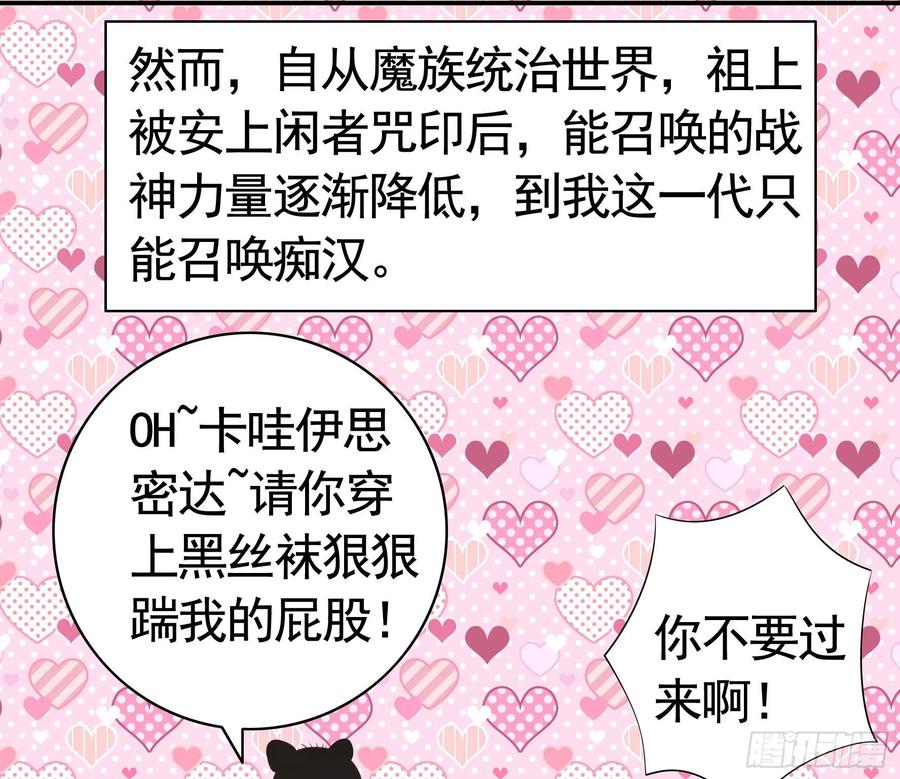 《我偏要浪》尝尝我的味道 第4页