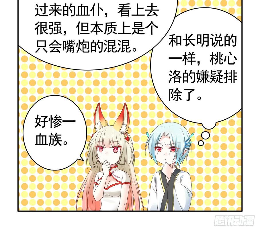 《我偏要浪》尝尝我的味道 第16页