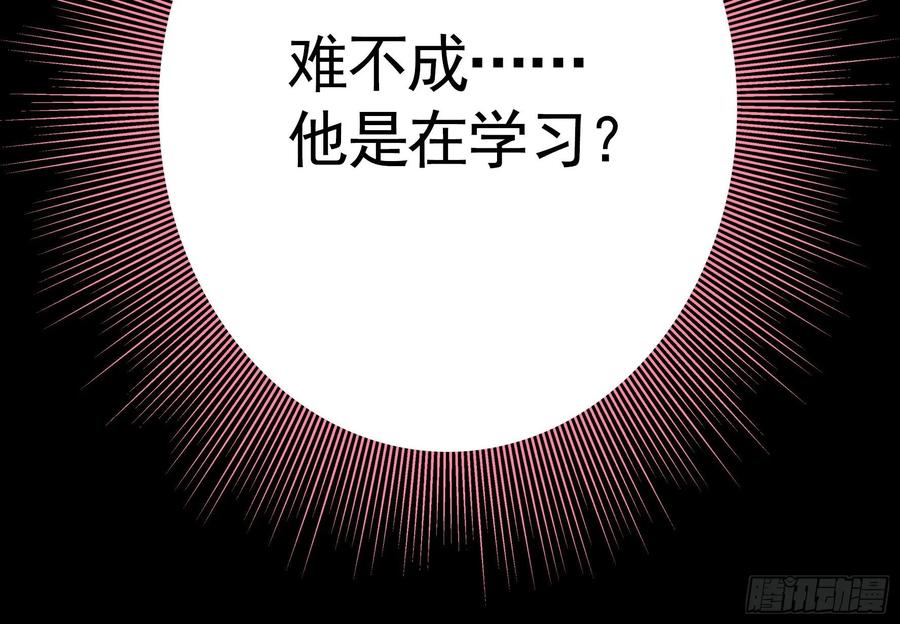 《我偏要浪》尝尝我的味道 第39页