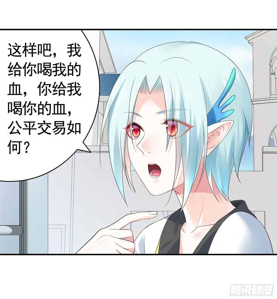 《我偏要浪》尝尝我的味道 第19页