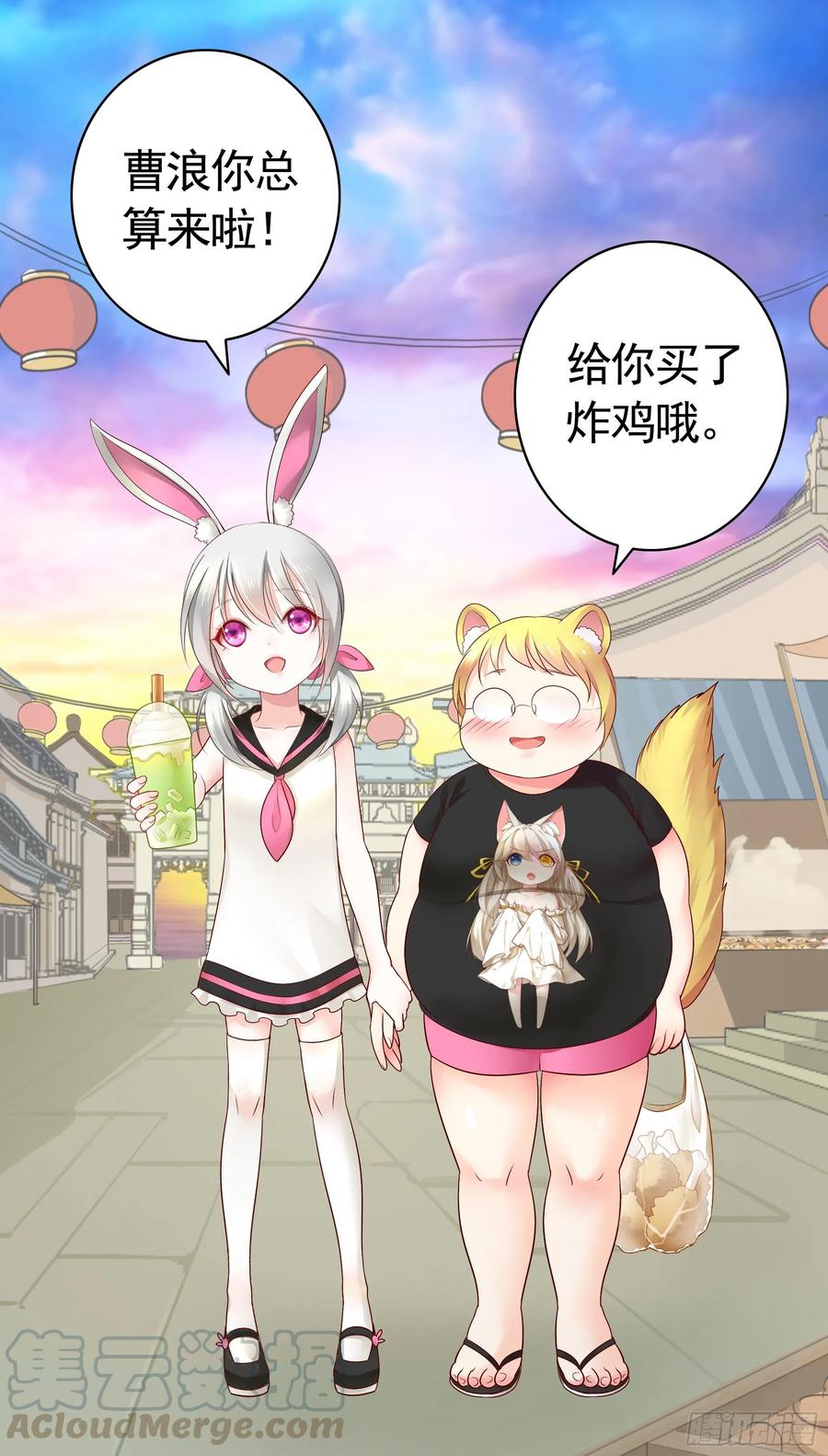 《我偏要浪》尝尝我的味道 第49页
