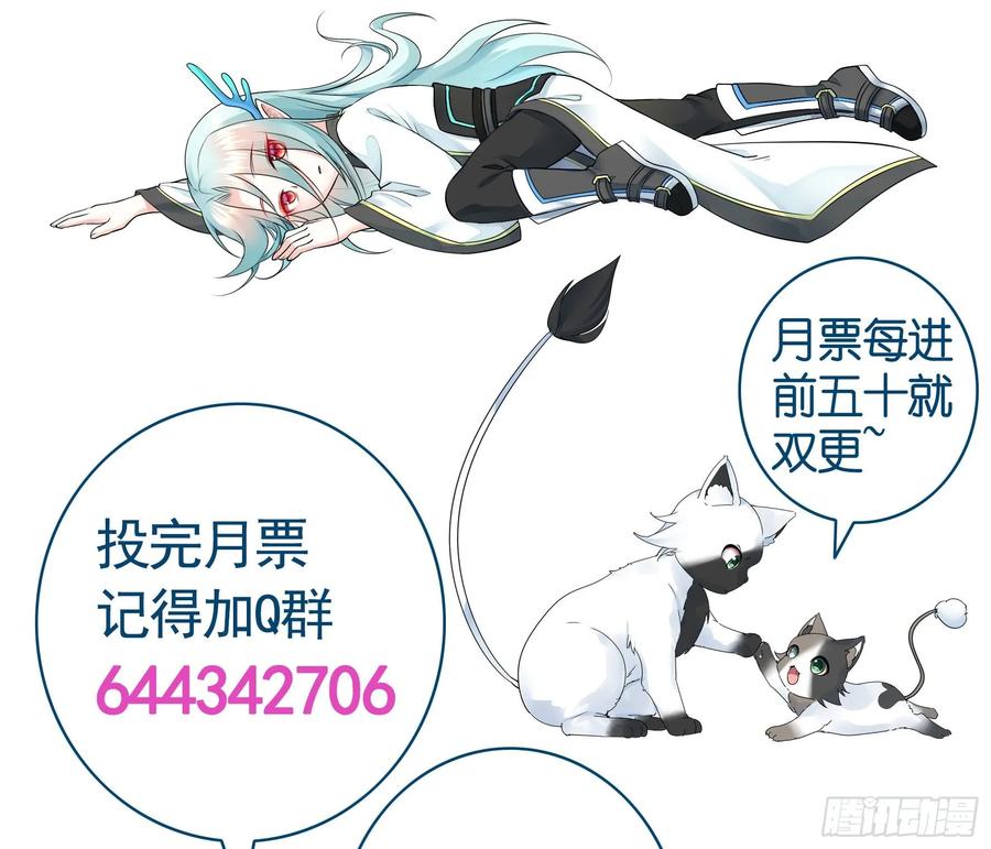 《我偏要浪》尝尝我的味道 第54页