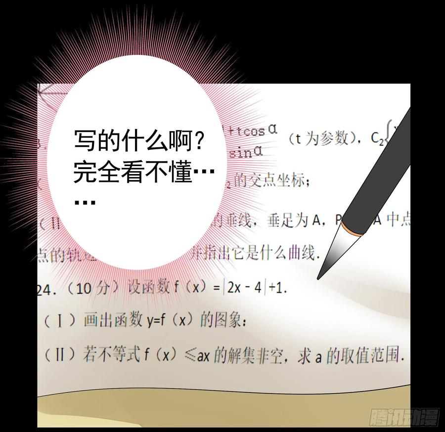 《我偏要浪》尝尝我的味道 第35页