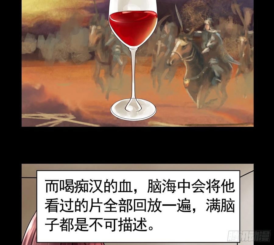 《我偏要浪》尝尝我的味道 第8页