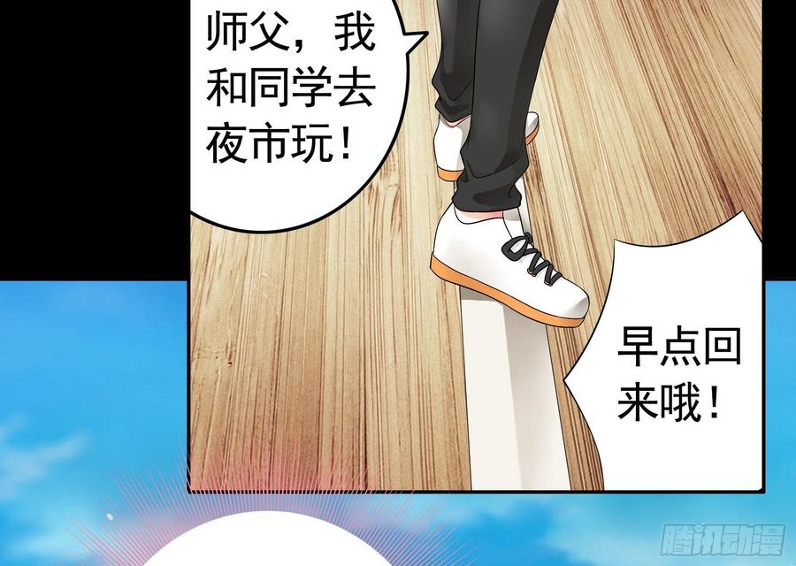 《我偏要浪》尝尝我的味道 第43页