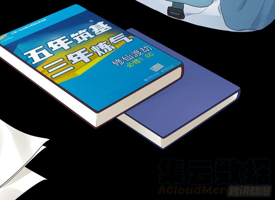 《我偏要浪》尝尝我的味道 第41页