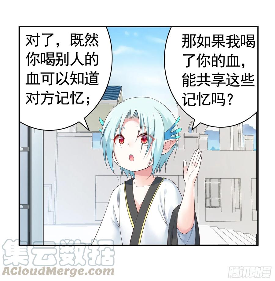 《我偏要浪》尝尝我的味道 第17页