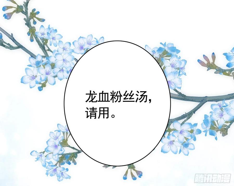 《我偏要浪》尝尝我的味道 第23页