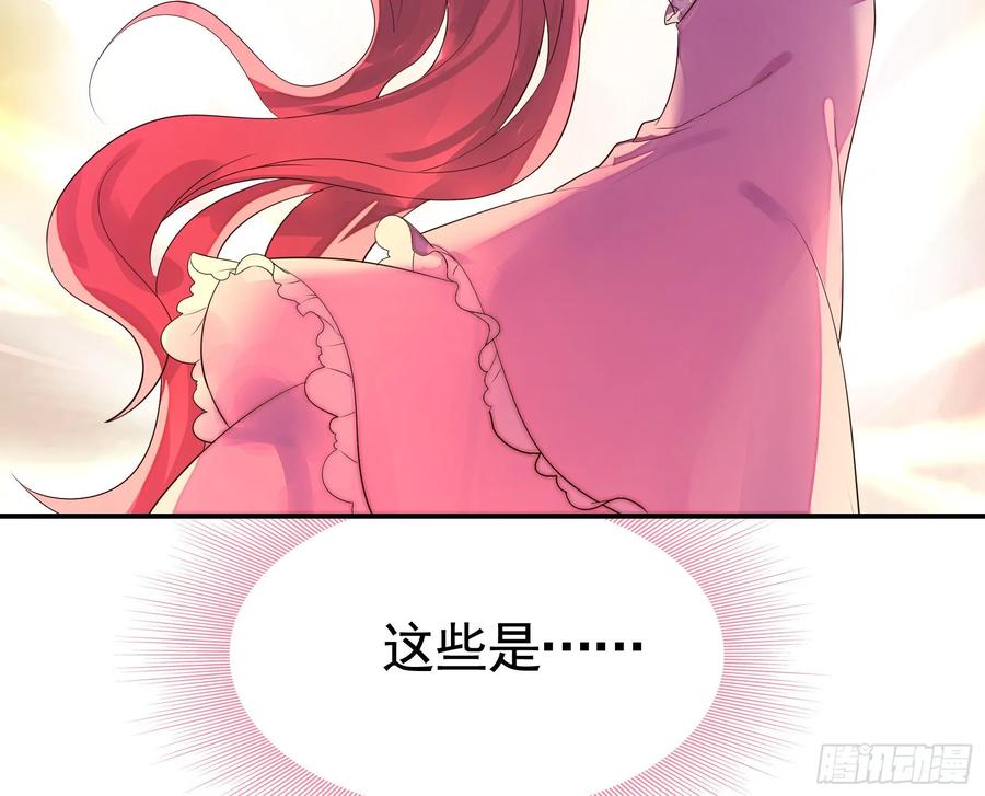 《我偏要浪》尝尝我的味道 第31页