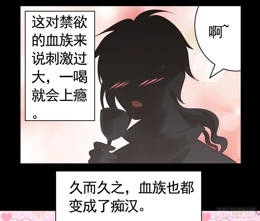 《我偏要浪》尝尝我的味道 第10页