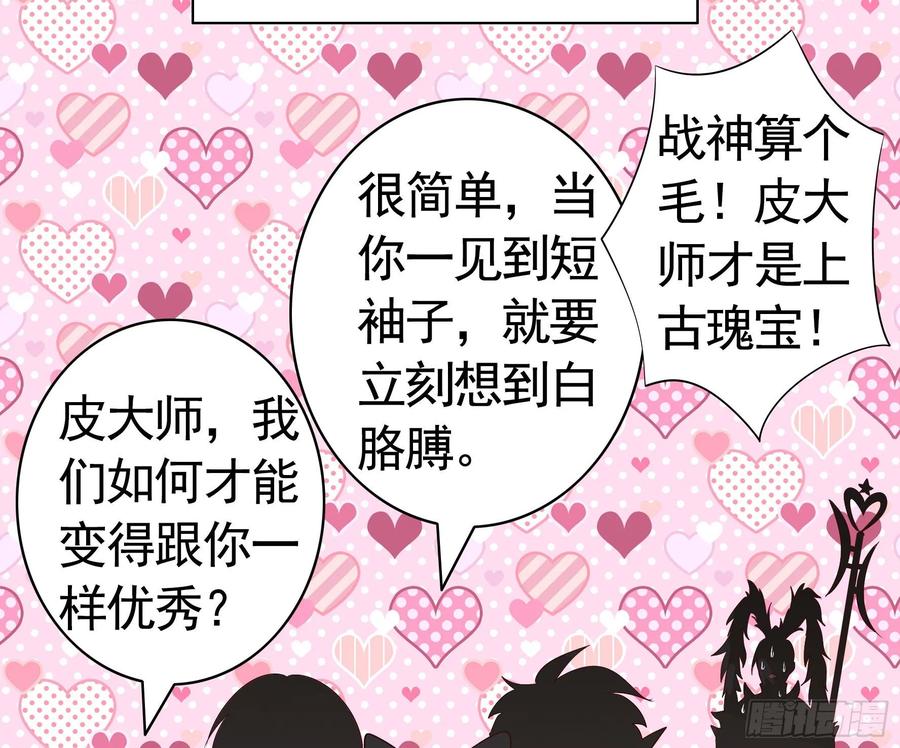 《我偏要浪》尝尝我的味道 第11页