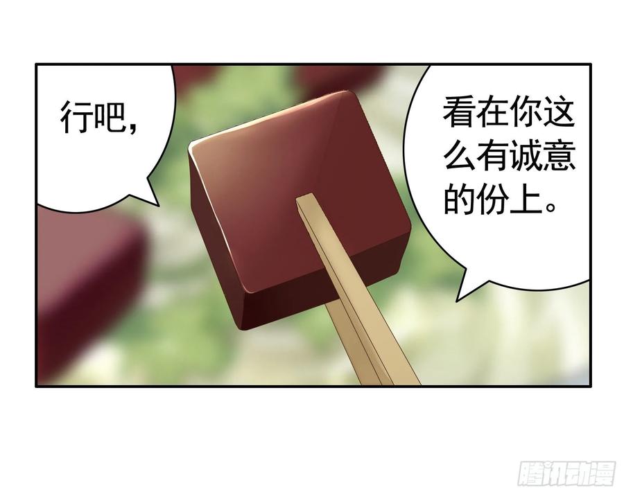《我偏要浪》尝尝我的味道 第28页