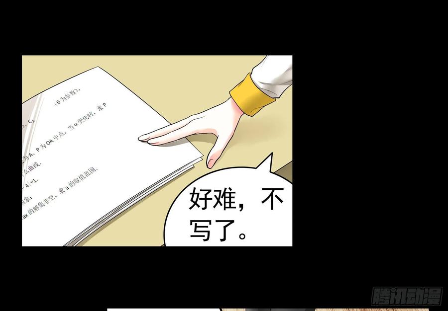 《我偏要浪》尝尝我的味道 第42页