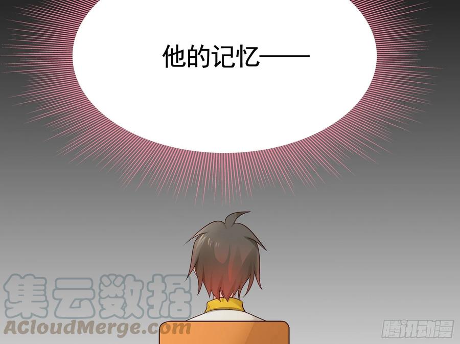 《我偏要浪》尝尝我的味道 第33页