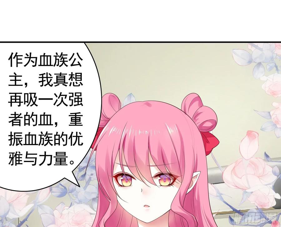 《我偏要浪》尝尝我的味道 第14页