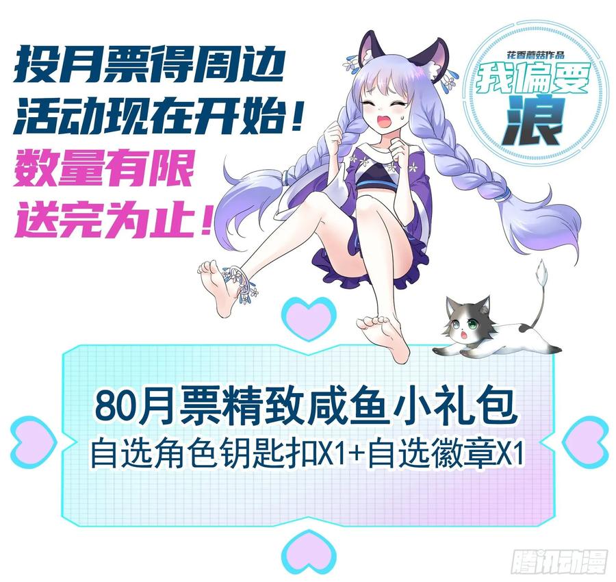 《我偏要浪》尝尝我的味道 第50页