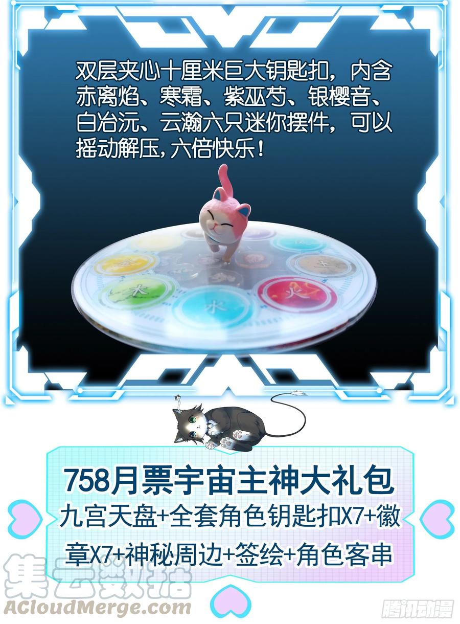《我偏要浪》尝尝我的味道 第53页