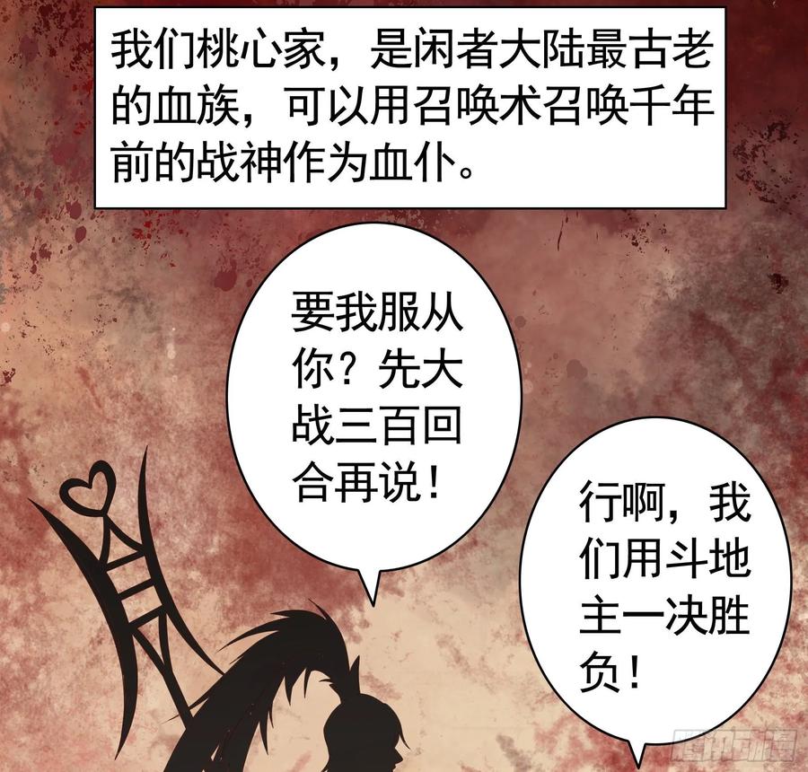 《我偏要浪》尝尝我的味道 第2页