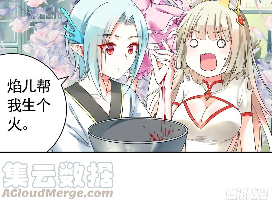 《我偏要浪》尝尝我的味道 第21页