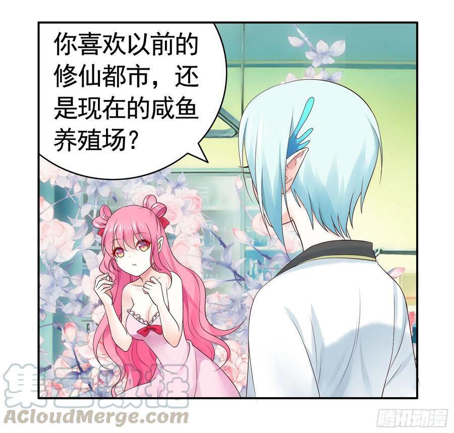 《我偏要浪》处处吻 第13页