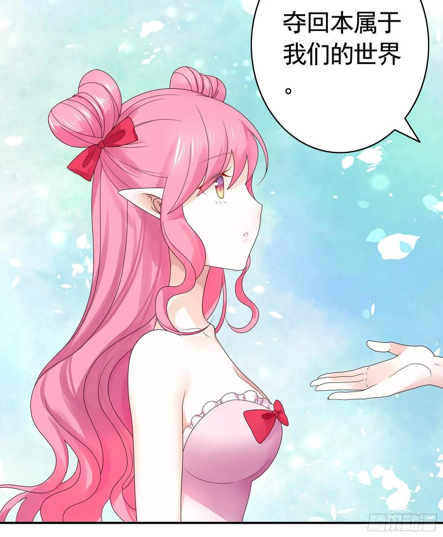 《我偏要浪》处处吻 第19页