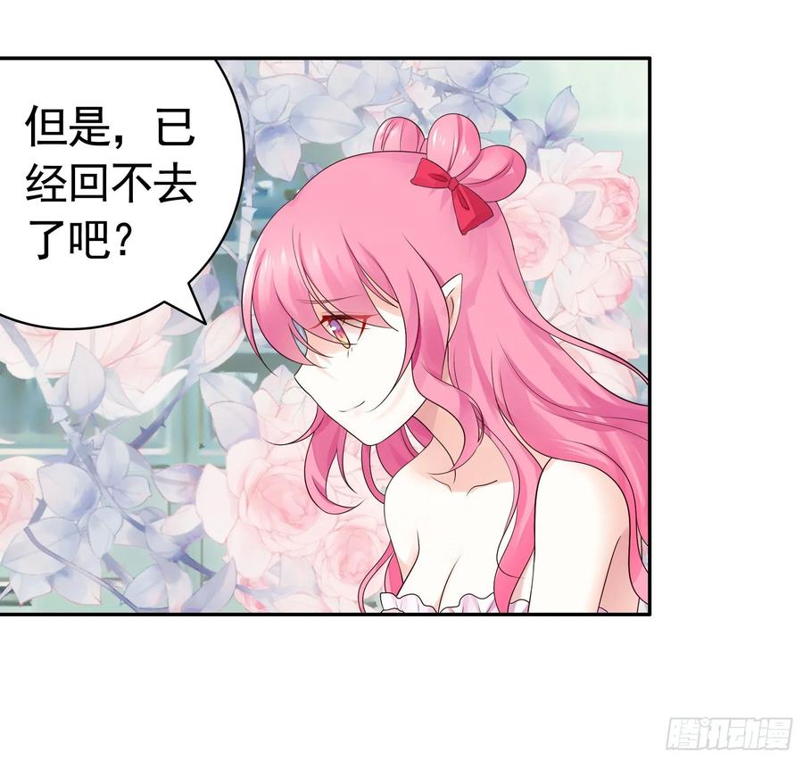 《我偏要浪》处处吻 第15页