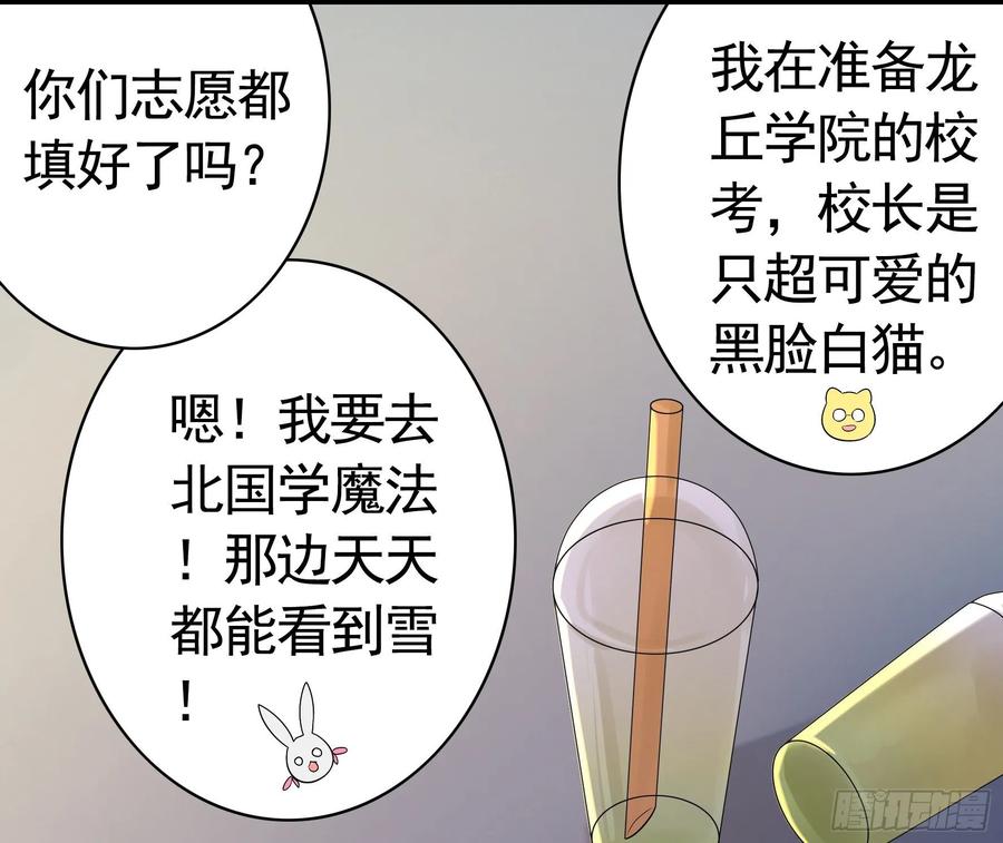 《我偏要浪》处处吻 第2页