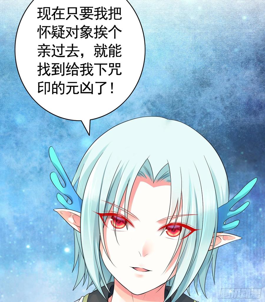 《我偏要浪》处处吻 第46页
