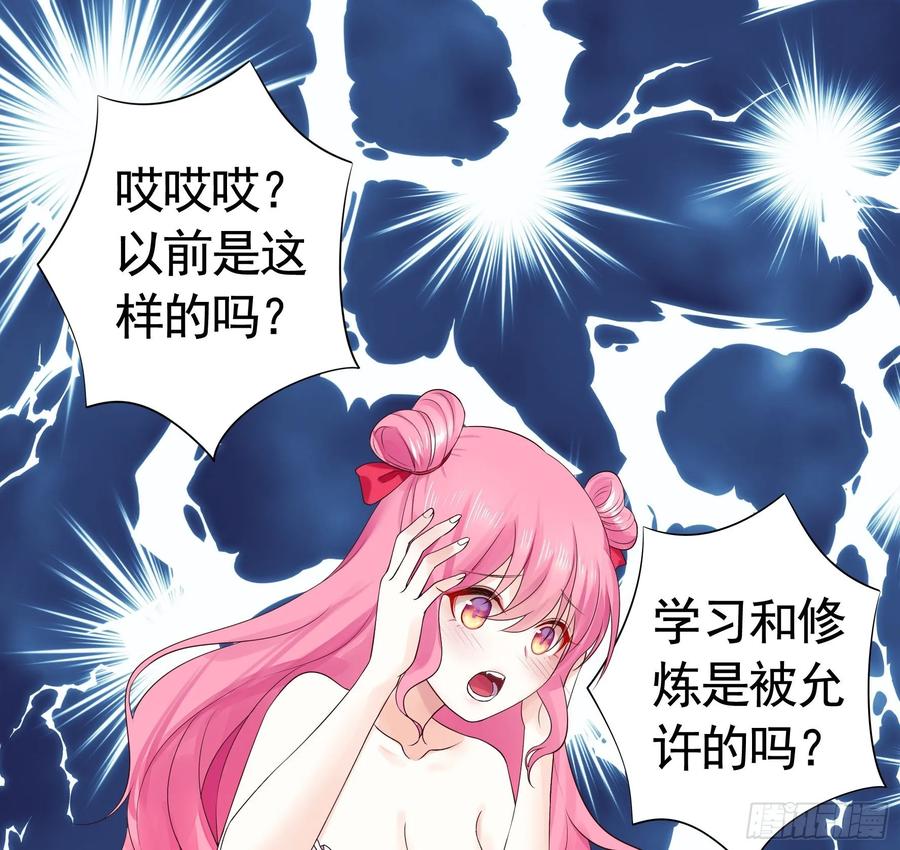 《我偏要浪》处处吻 第10页
