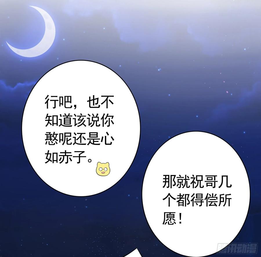 《我偏要浪》处处吻 第7页