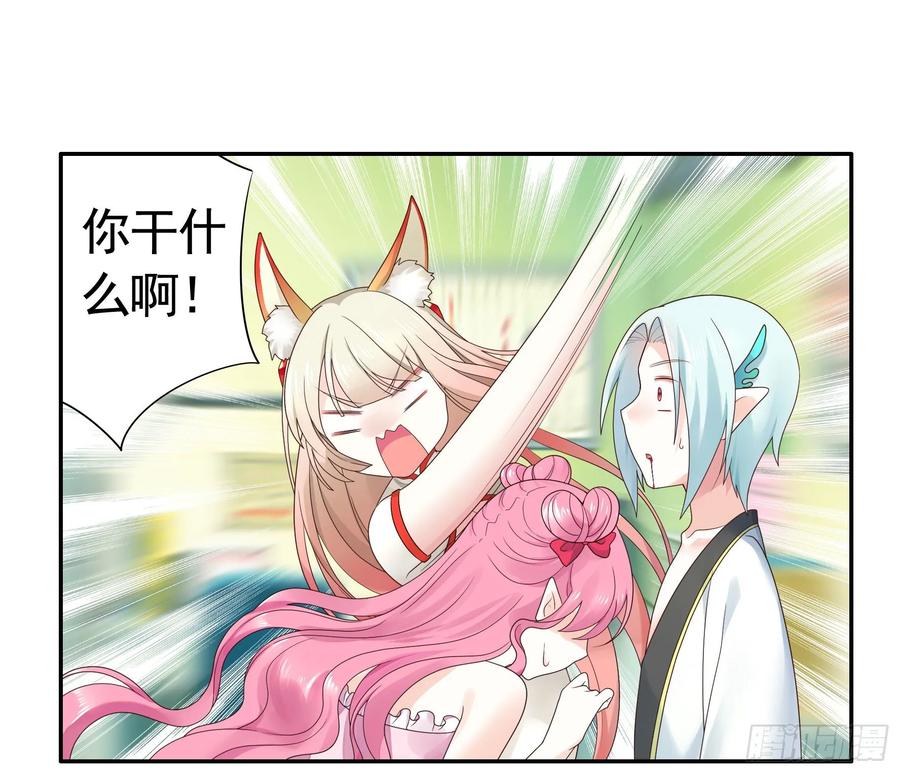 《我偏要浪》处处吻 第24页