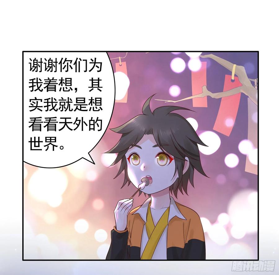 《我偏要浪》处处吻 第6页