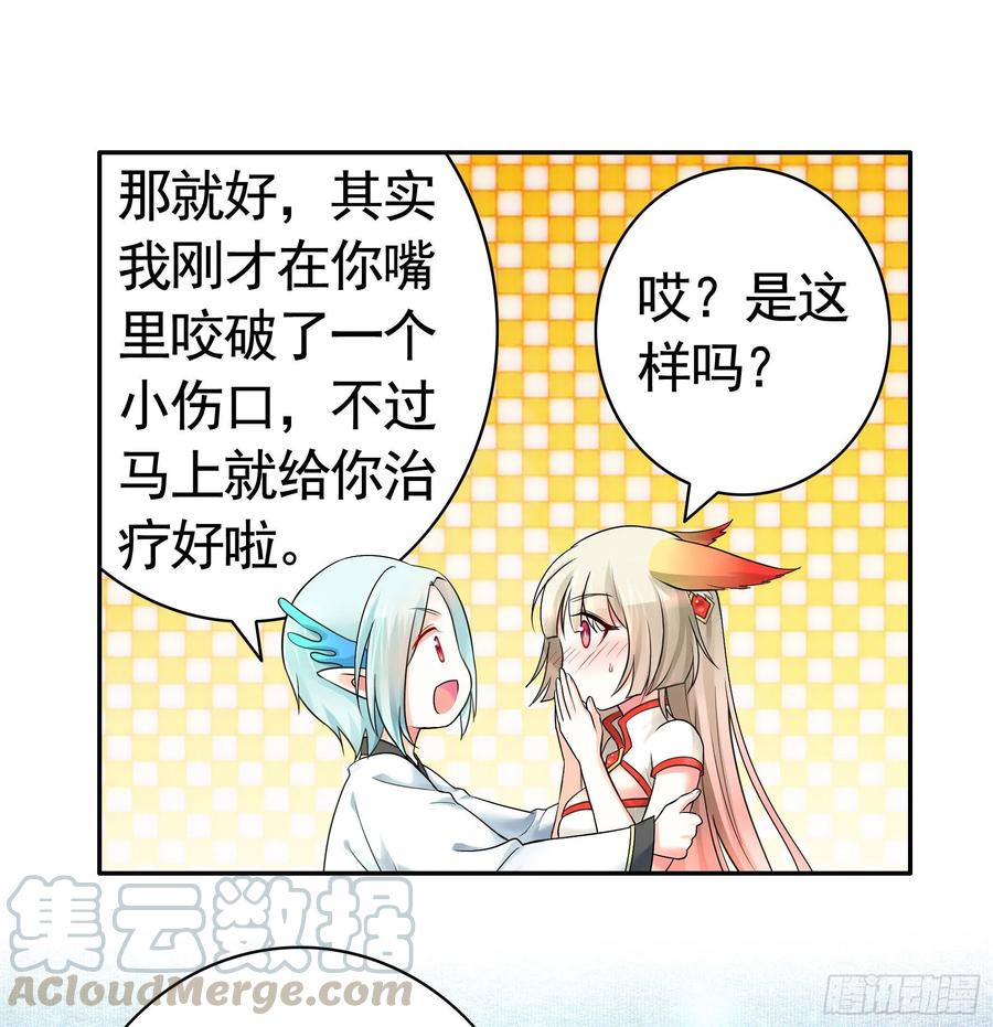 《我偏要浪》处处吻 第45页