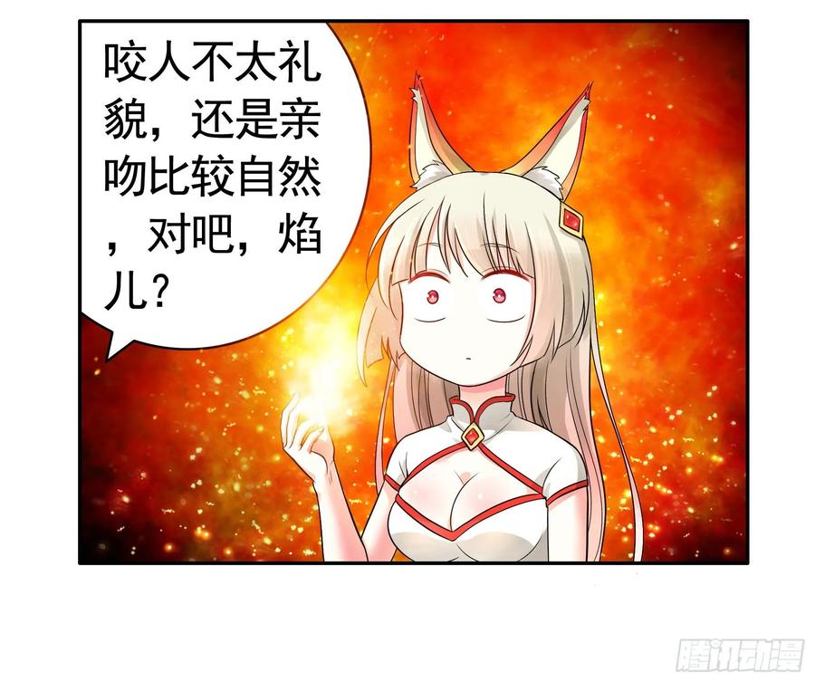 《我偏要浪》处处吻 第48页