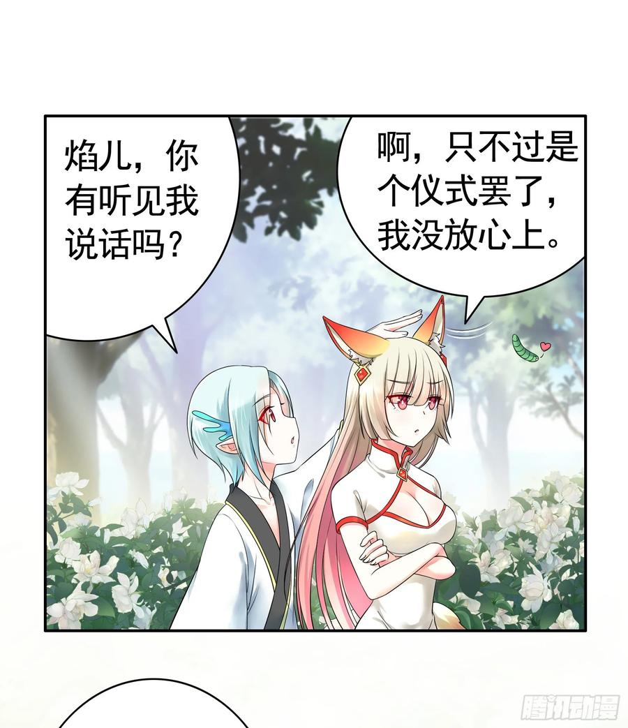 《我偏要浪》处处吻 第34页