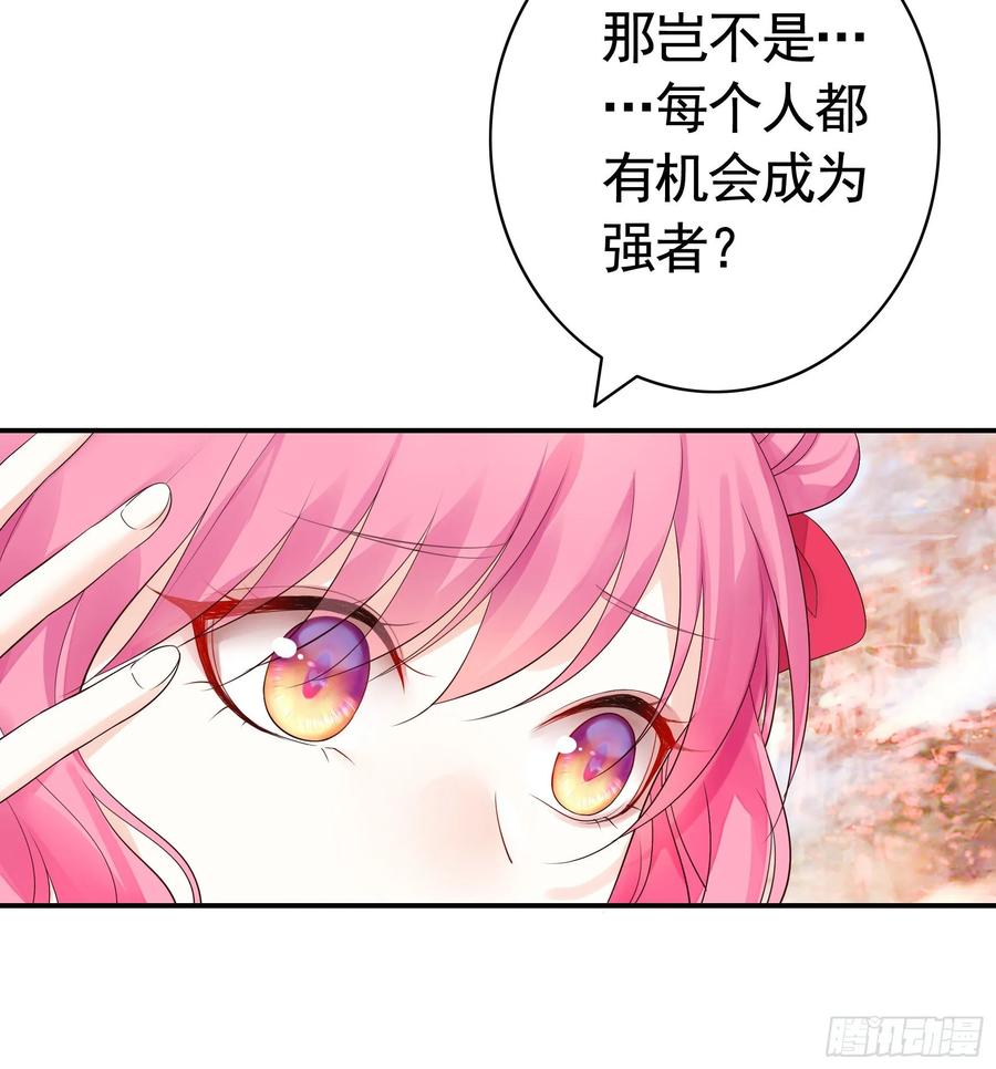 《我偏要浪》处处吻 第12页