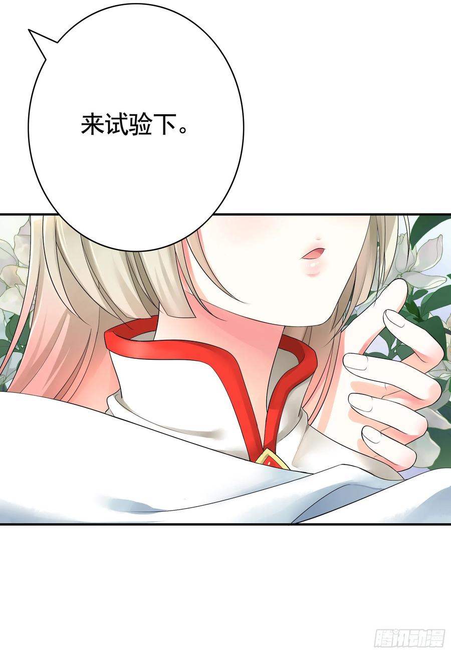 《我偏要浪》处处吻 第38页