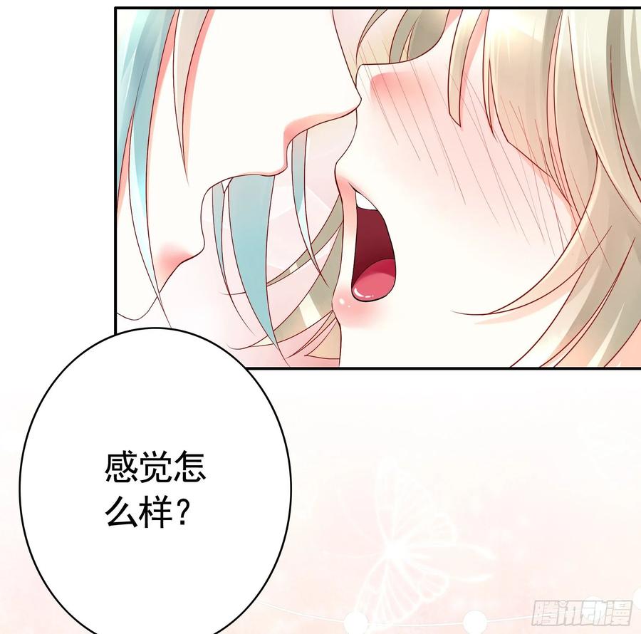 《我偏要浪》处处吻 第42页